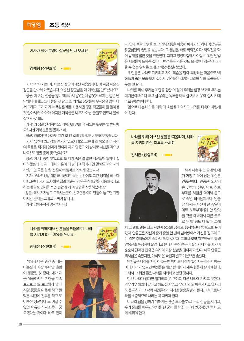리딩엠 매거진M 2022년 봄호 [송파파크리오] 20페이지