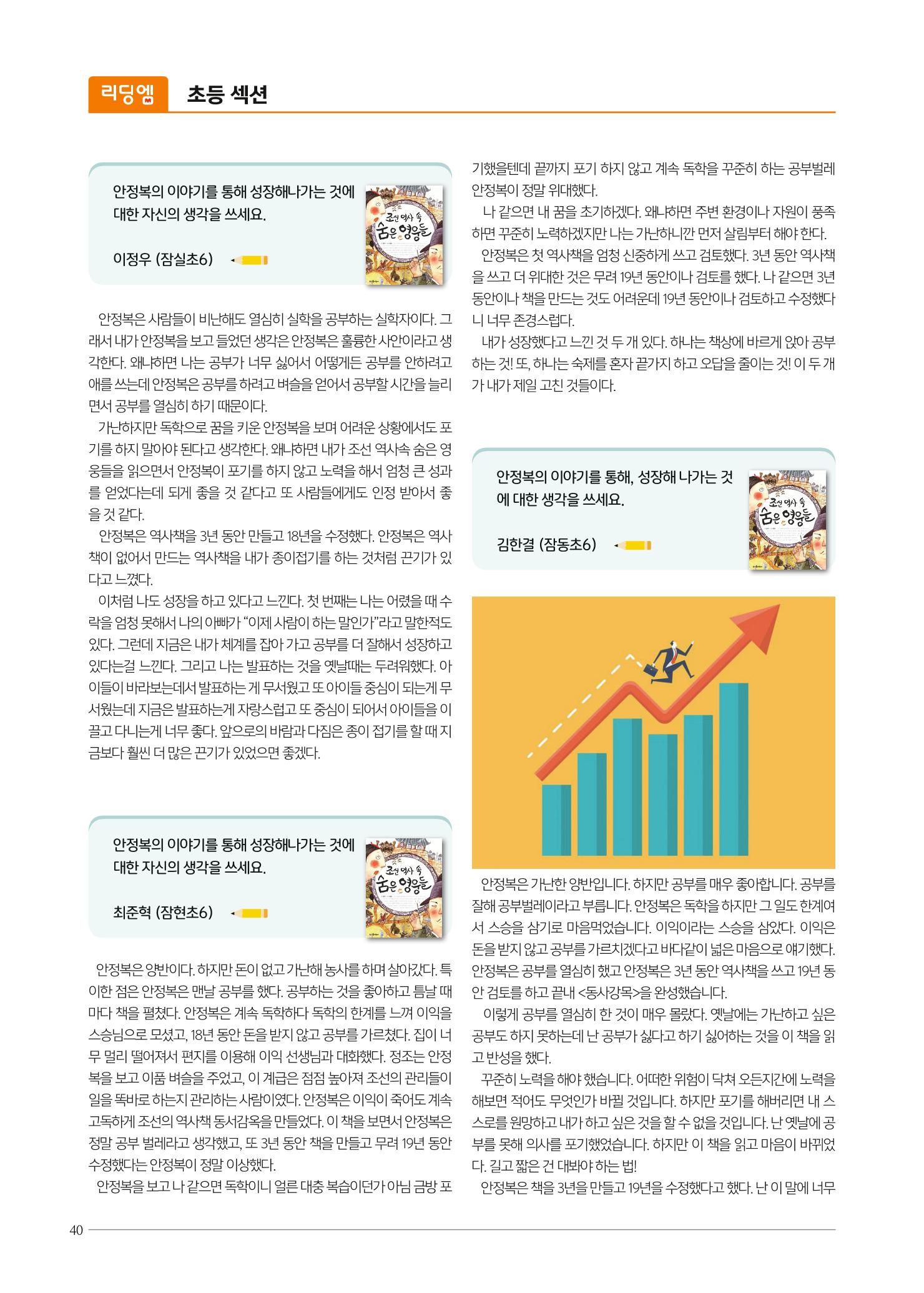 리딩엠 매거진M 2022년 봄호 [송파파크리오] 40페이지