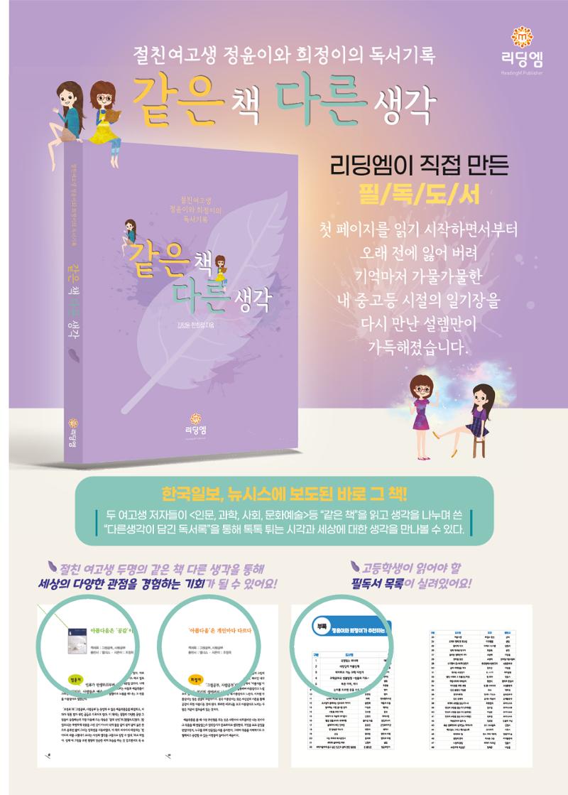 리딩엠 매거진M 2022년 봄호 [송파파크리오] 71페이지