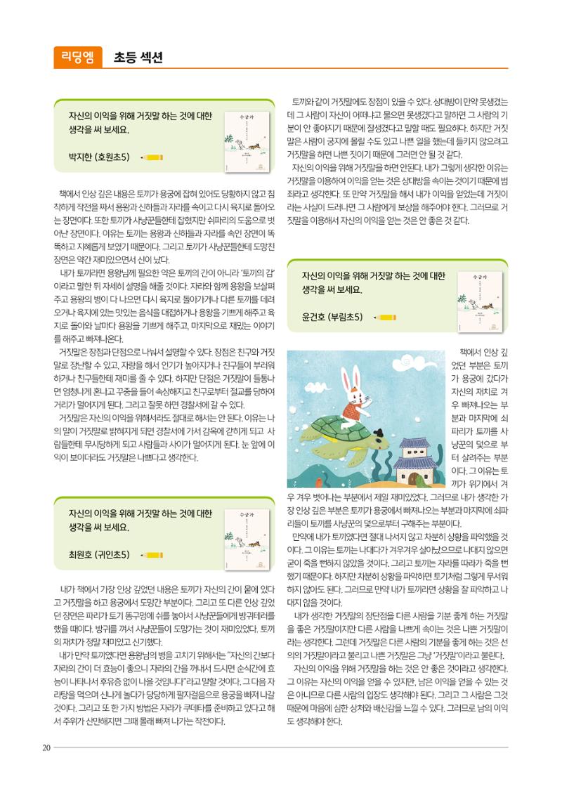 리딩엠 매거진M 2022년 봄호 [평촌] 20페이지
