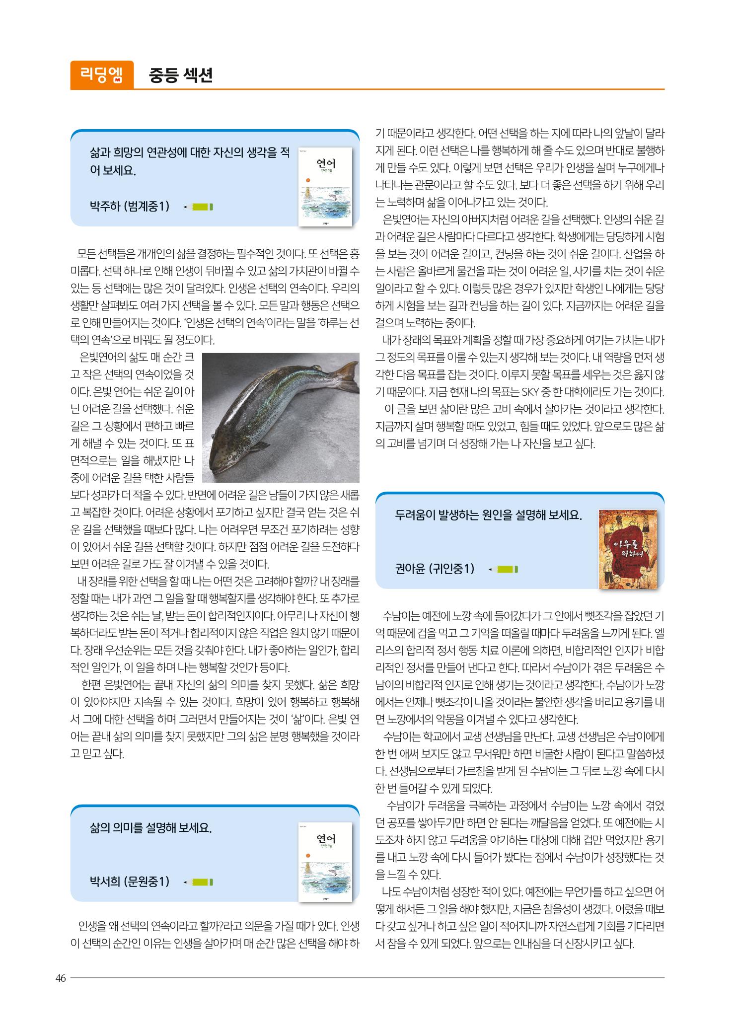 리딩엠 매거진M 2022년 봄호 [평촌] 46페이지