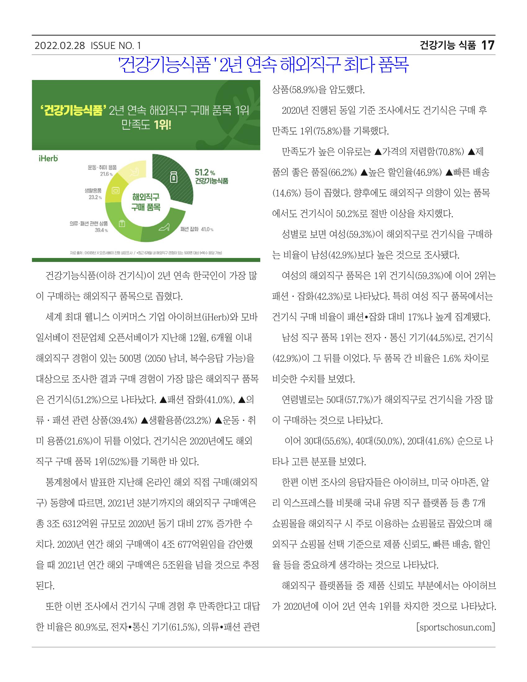 금산인삼소식지 "금산이 뿌리입니다" 17페이지