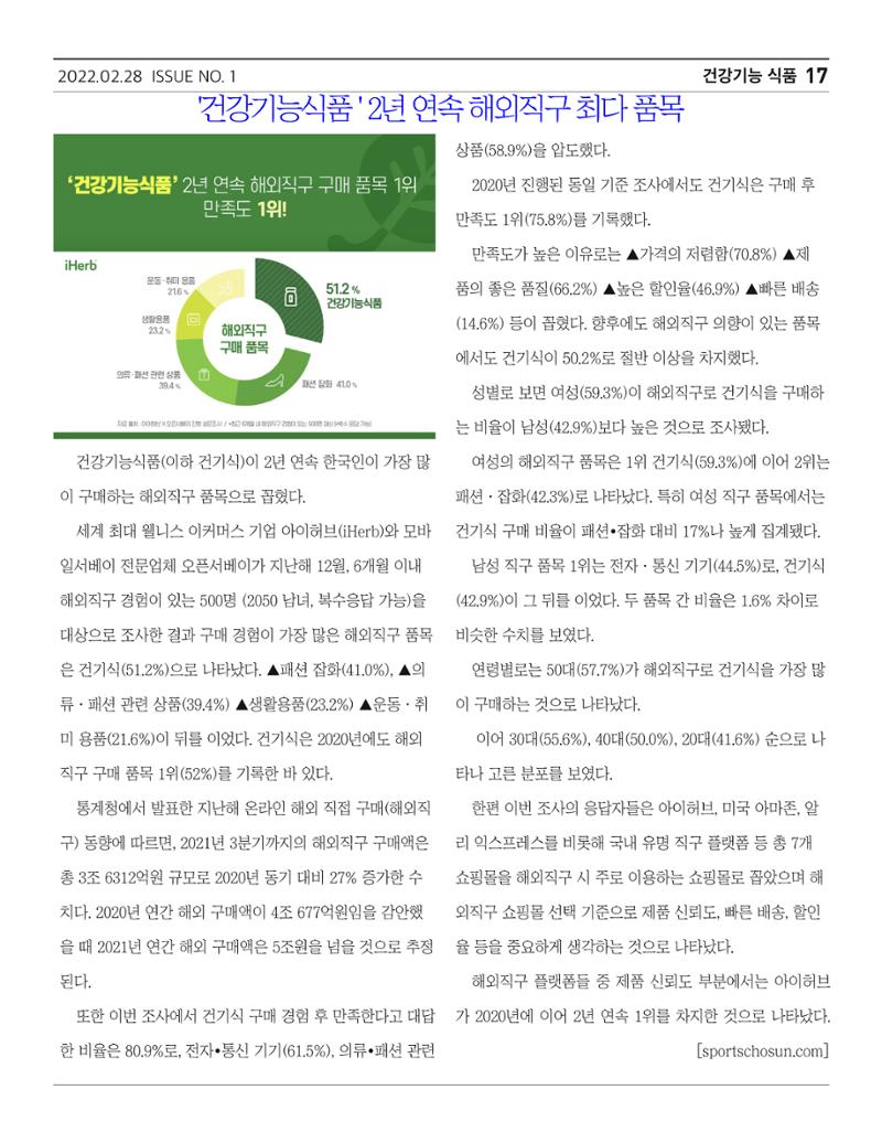 금산인삼소식지 "금산이 뿌리입니다" 17페이지