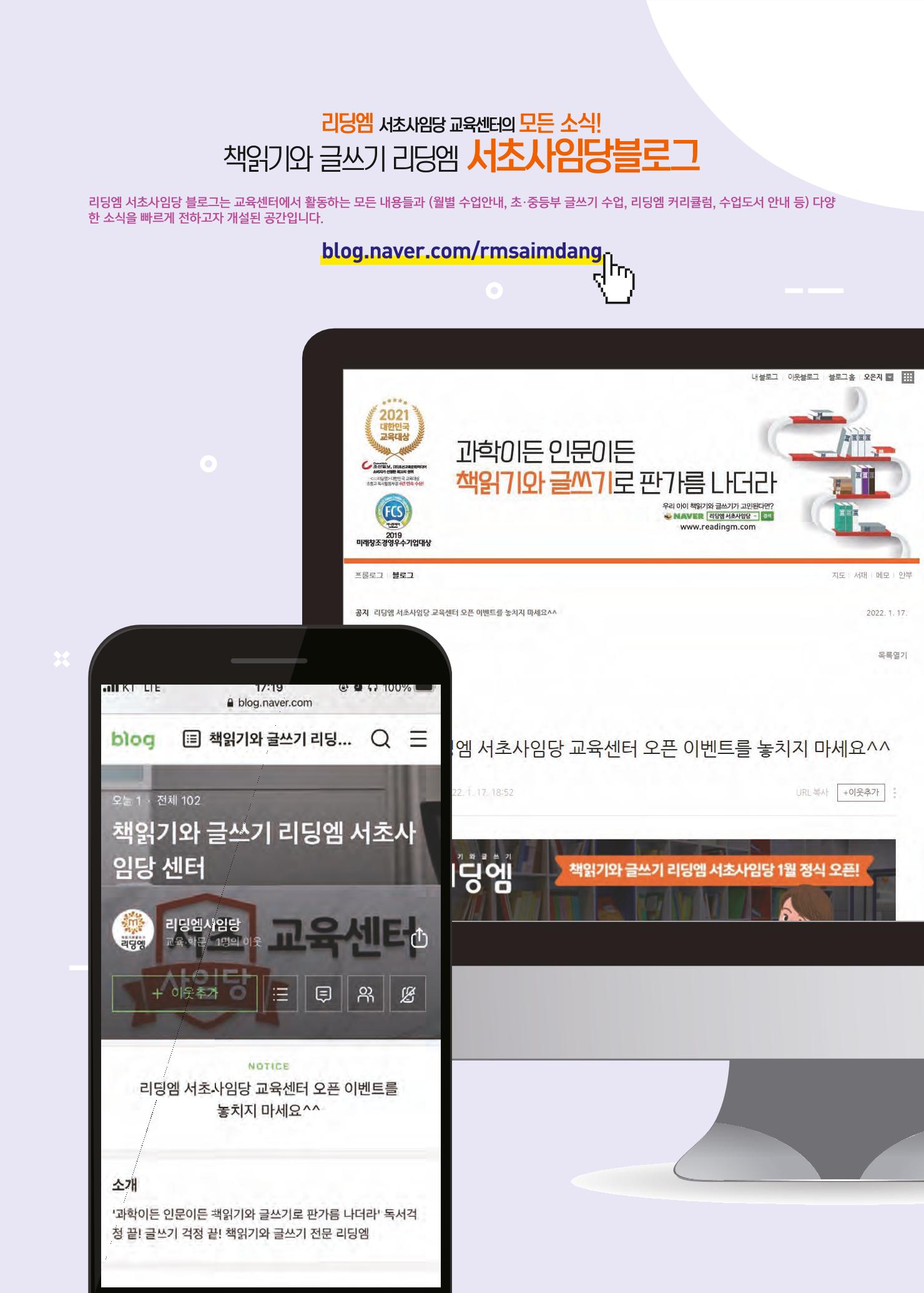 리딩엠 매거진M 2022년 봄호 [서초사임당] 39페이지