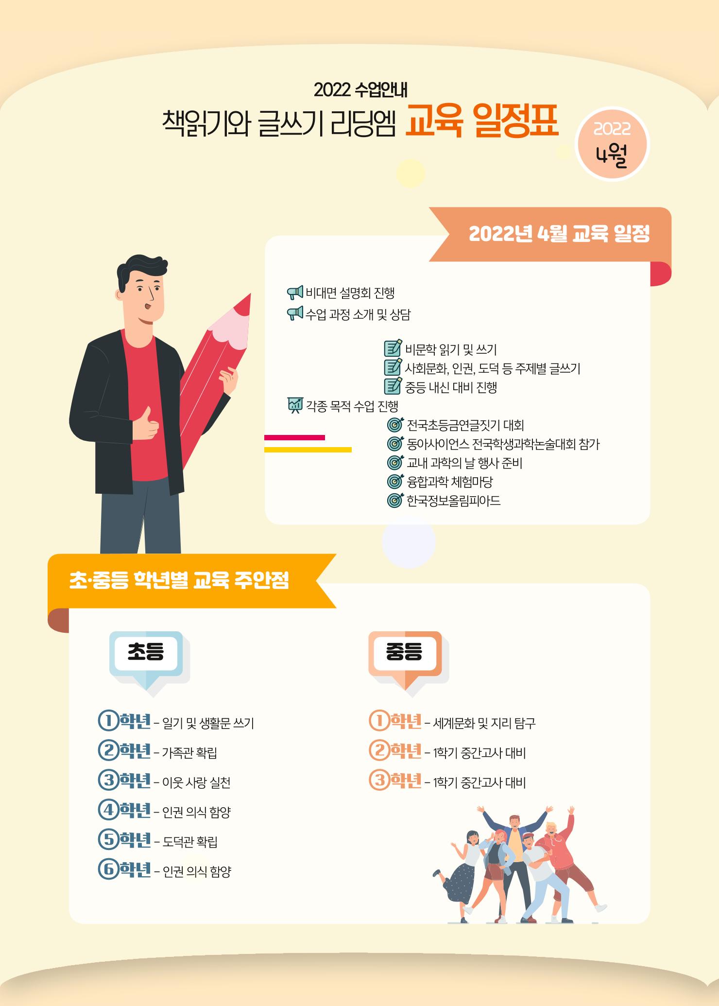 리딩엠 매거진M 2022년 봄호 [서초사임당] 6페이지