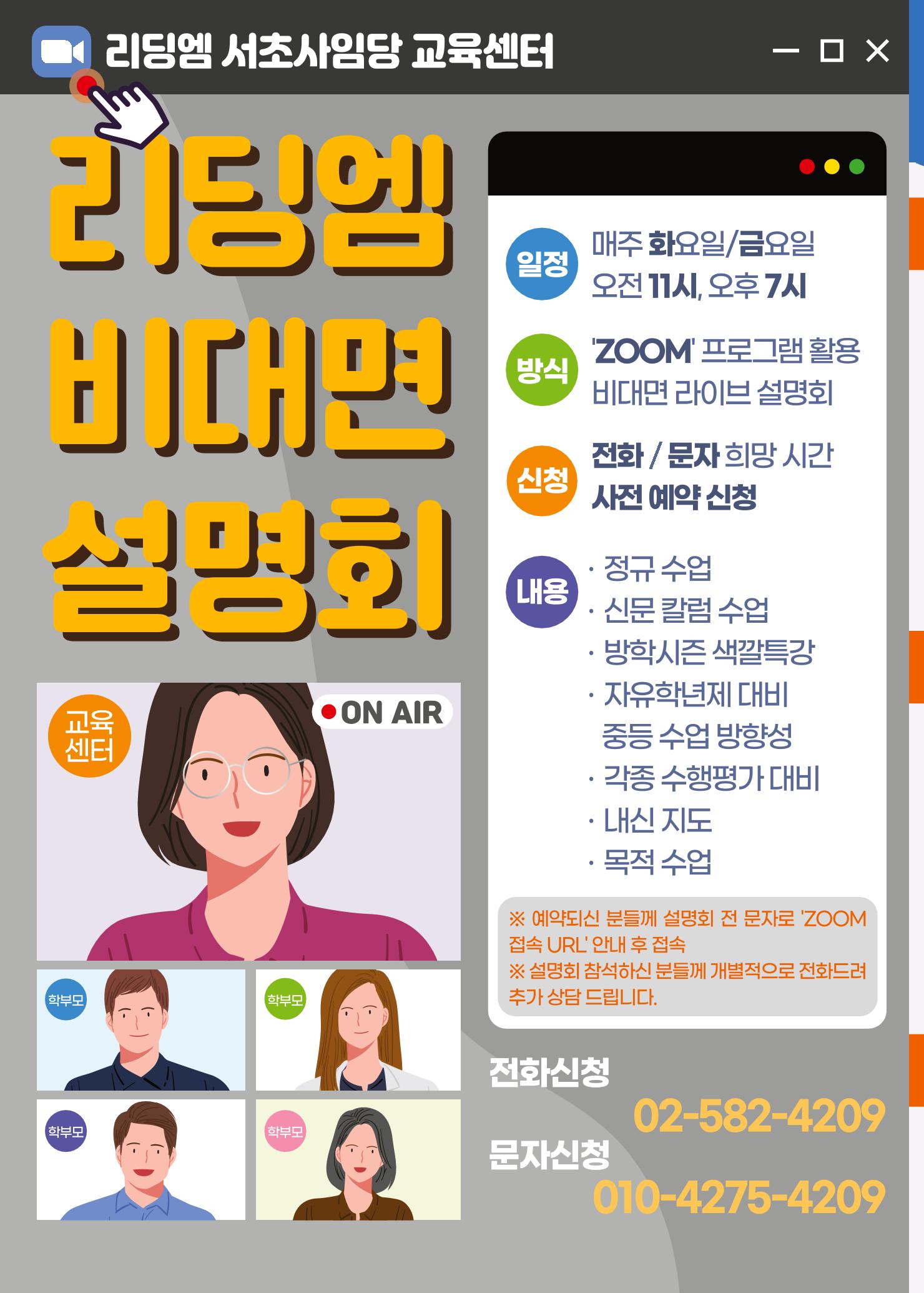 리딩엠 매거진M 2022년 봄호 [서초사임당] 8페이지