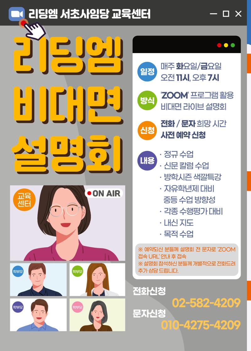 리딩엠 매거진M 2022년 봄호 [서초사임당] 8페이지