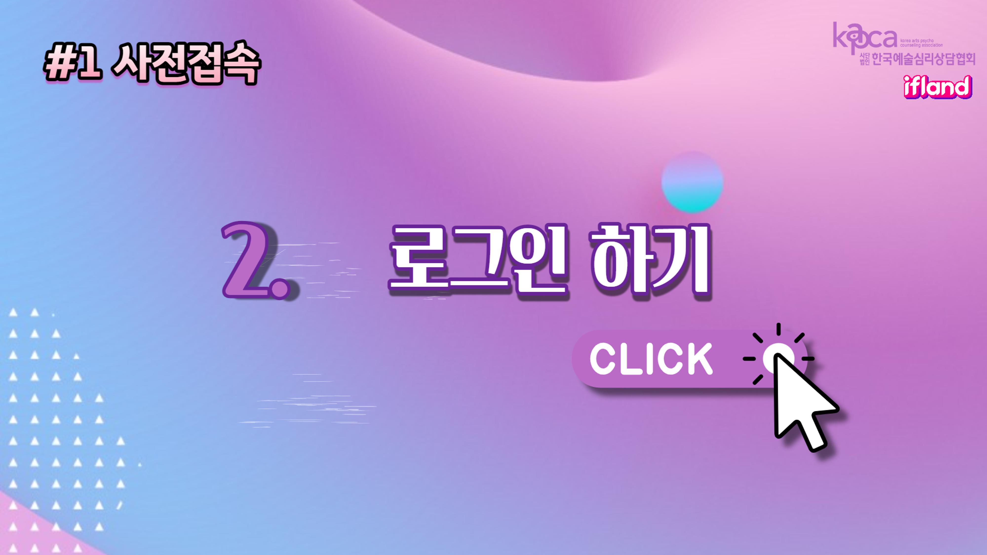 메타버스(이프랜드) 튜토리얼 12페이지