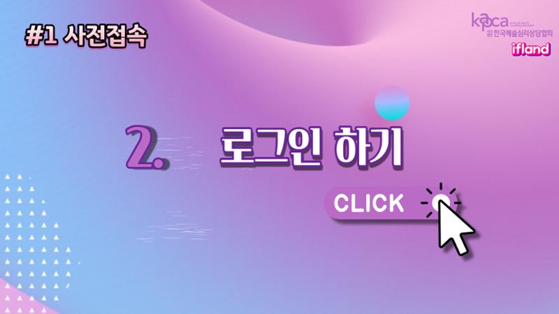 메타버스(이프랜드) 튜토리얼 12페이지