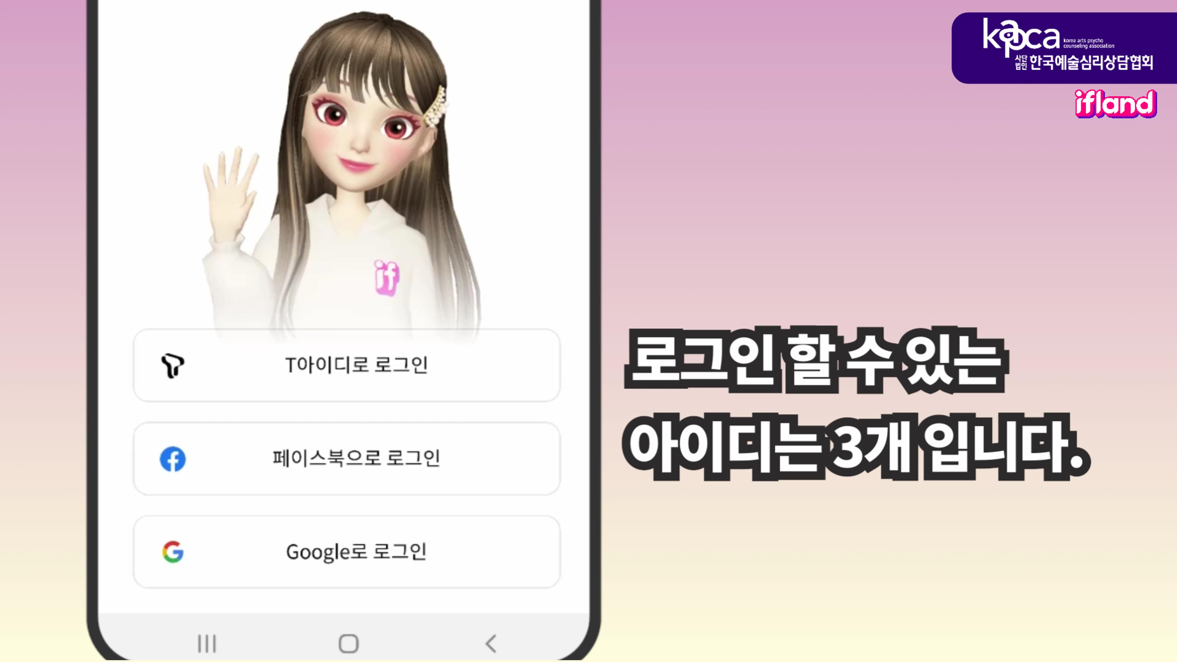 메타버스(이프랜드) 튜토리얼 13페이지
