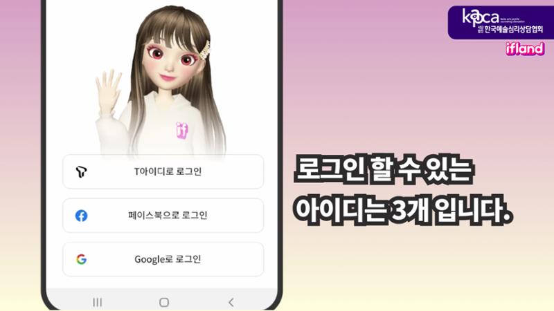 메타버스(이프랜드) 튜토리얼 13페이지