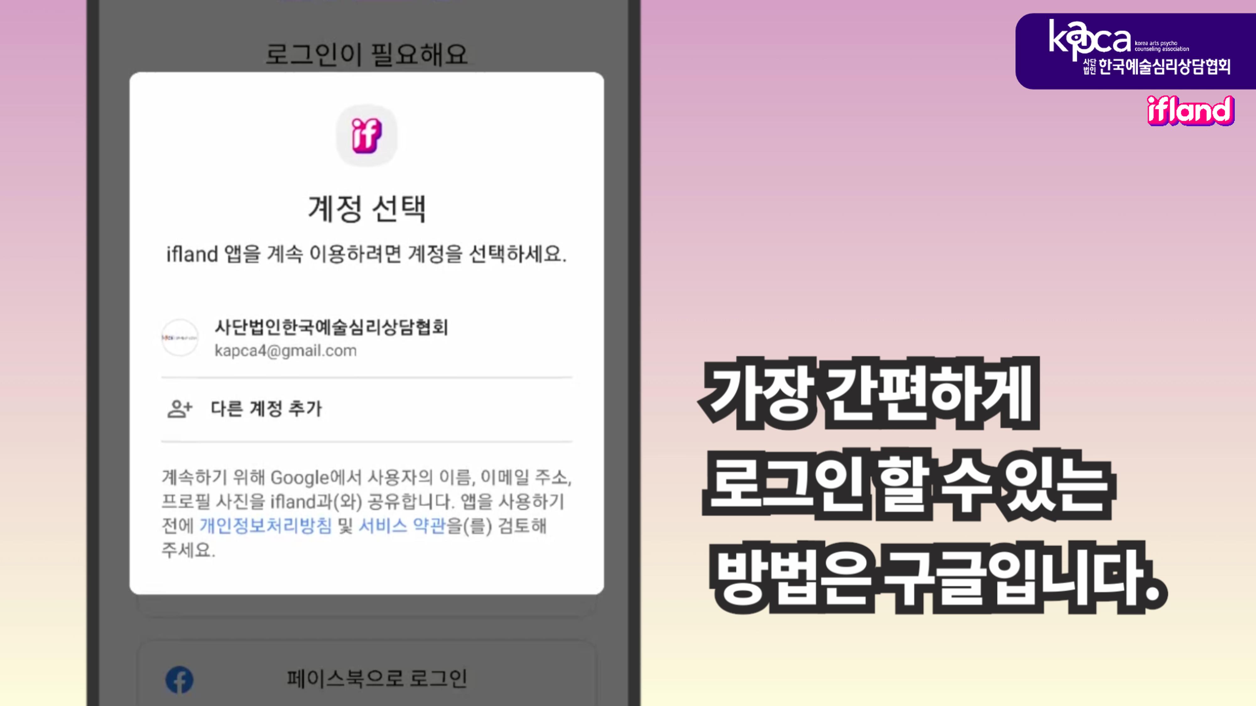 메타버스(이프랜드) 튜토리얼 16페이지