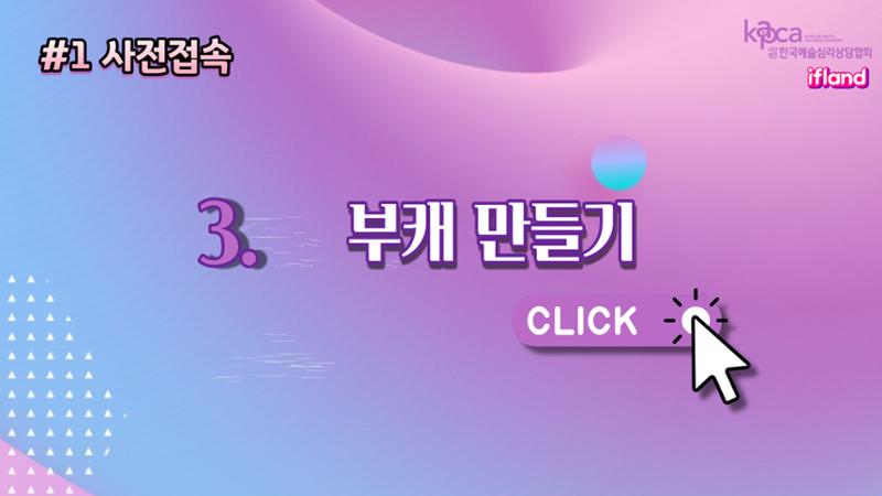 메타버스(이프랜드) 튜토리얼 18페이지