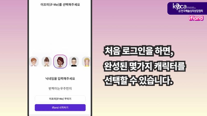 메타버스(이프랜드) 튜토리얼 19페이지