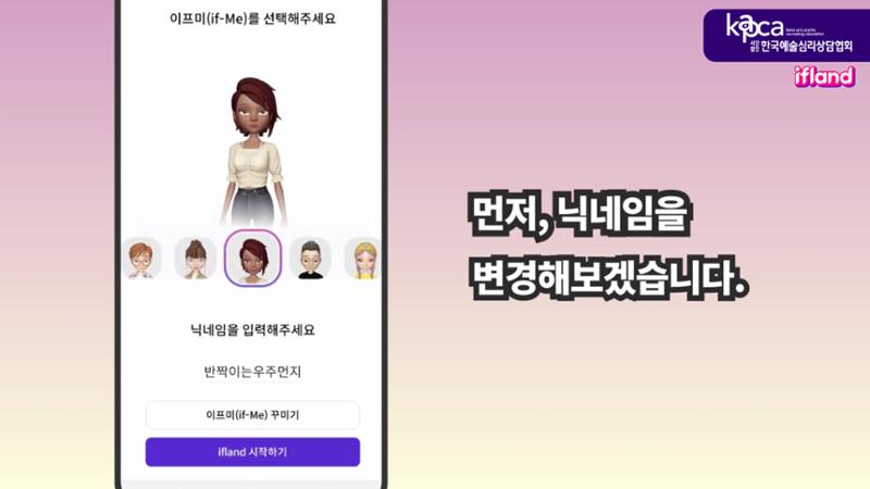 메타버스(이프랜드) 튜토리얼 20페이지