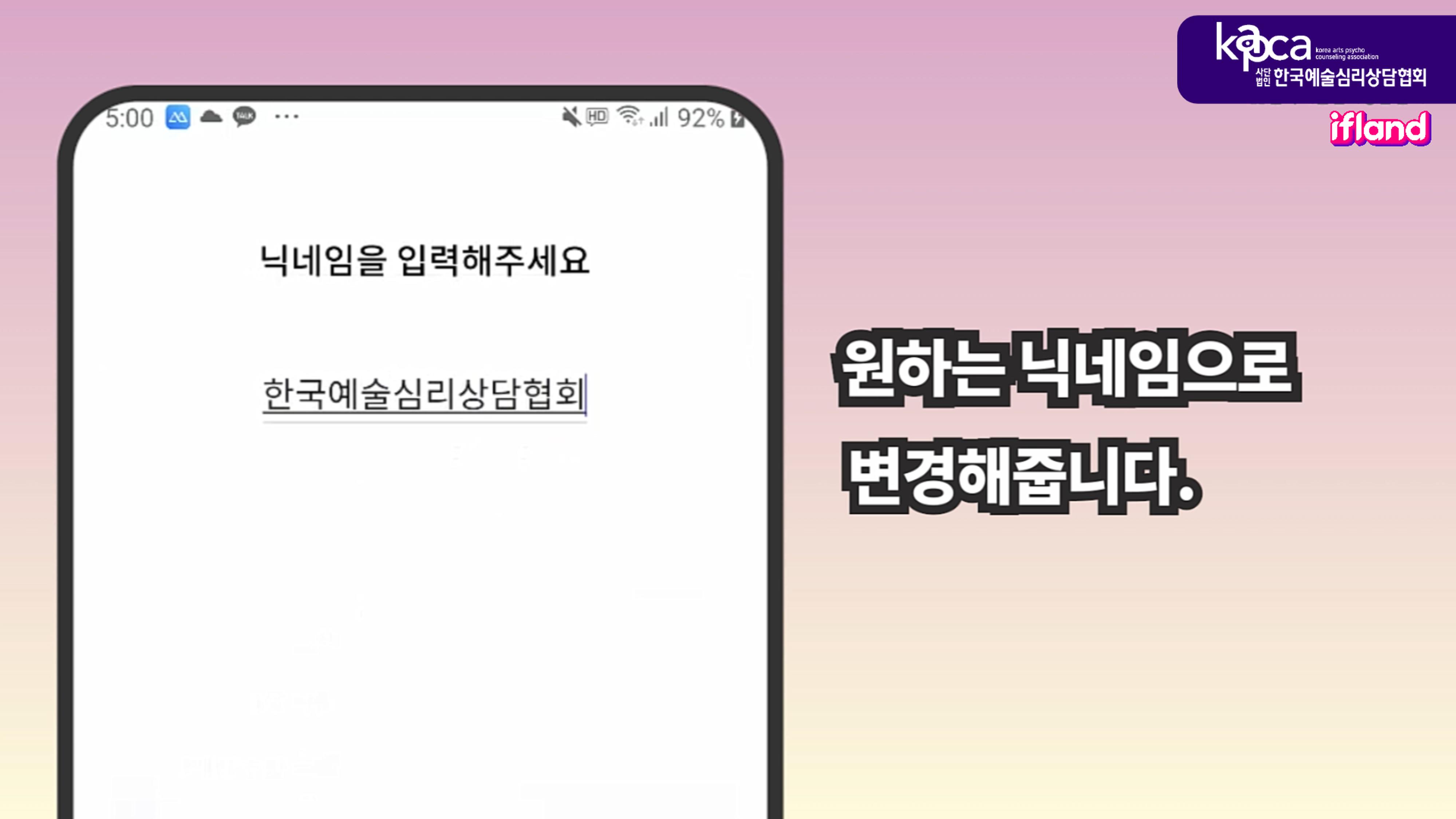 메타버스(이프랜드) 튜토리얼 21페이지