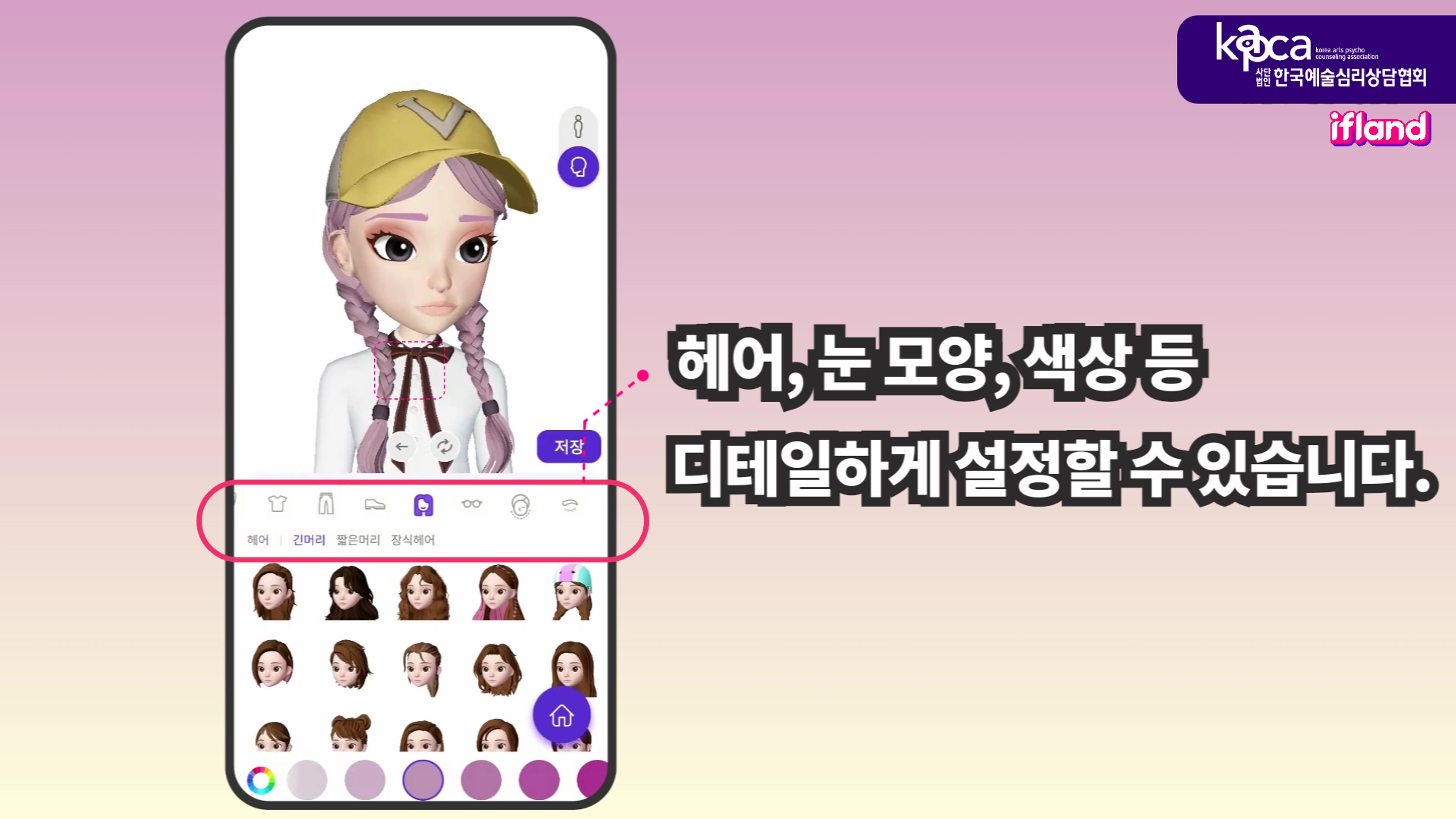 메타버스(이프랜드) 튜토리얼 23페이지