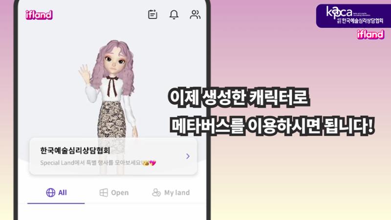 메타버스(이프랜드) 튜토리얼 25페이지