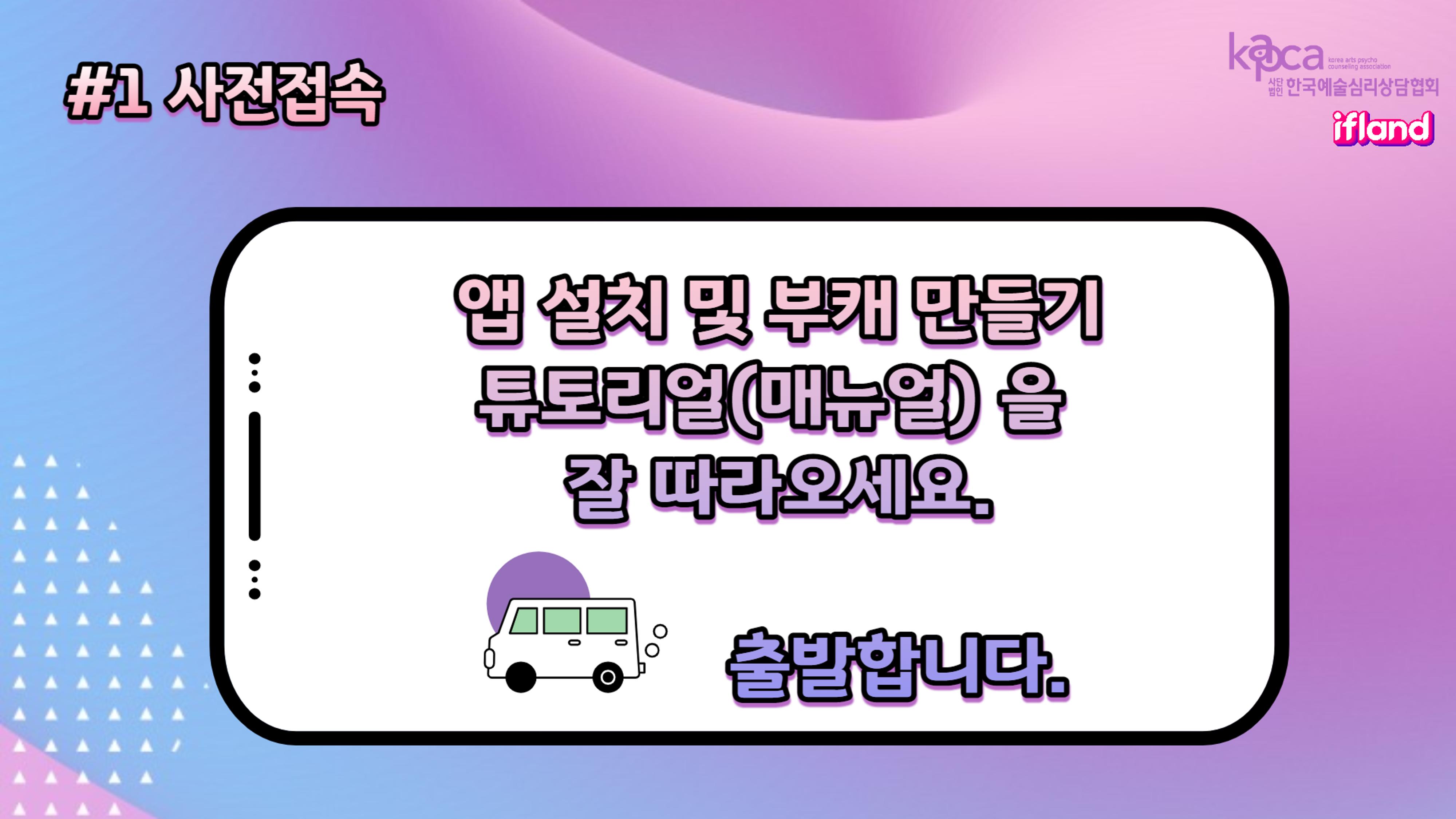 메타버스(이프랜드) 튜토리얼 3페이지