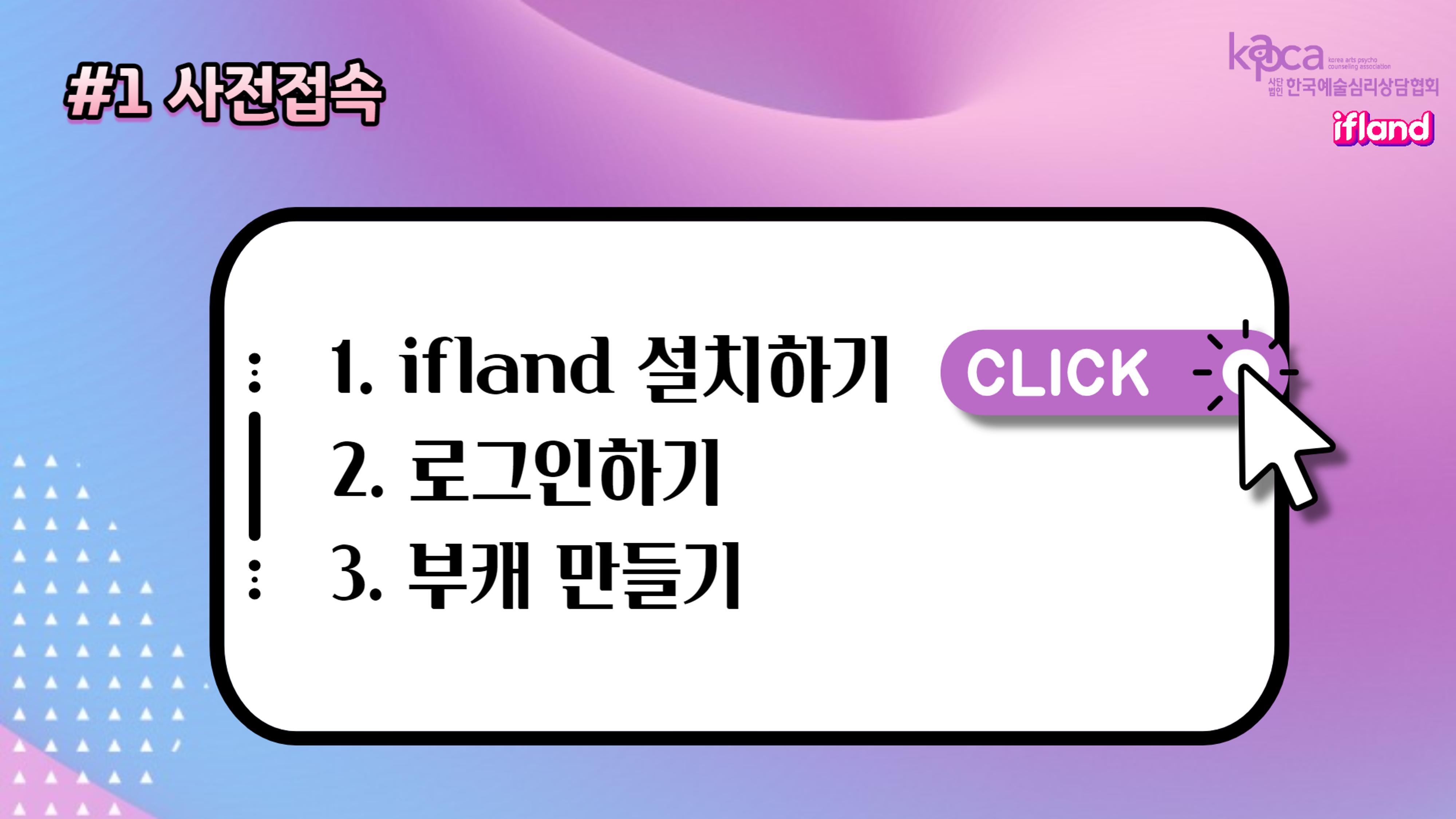 메타버스(이프랜드) 튜토리얼 4페이지