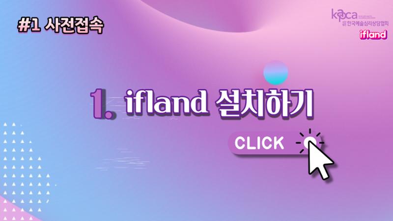 메타버스(이프랜드) 튜토리얼 5페이지