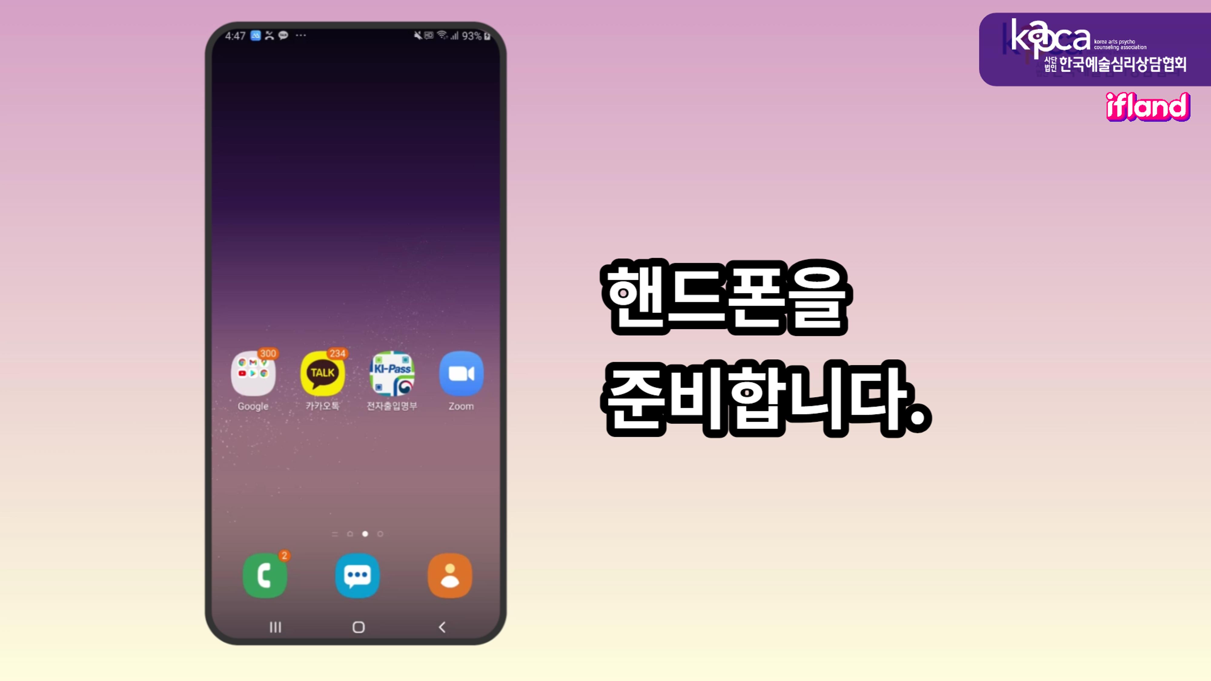메타버스(이프랜드) 튜토리얼 6페이지