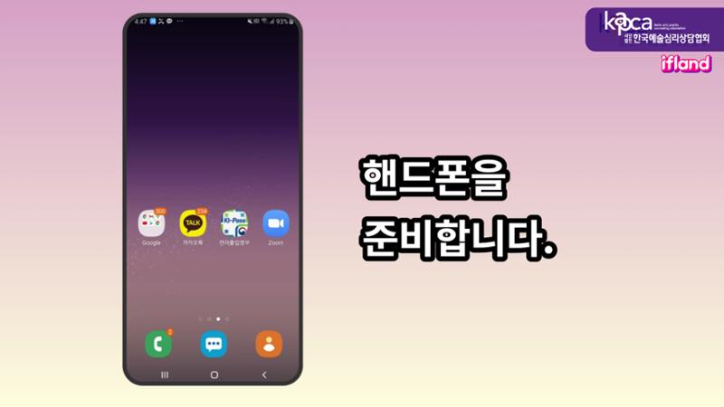 메타버스(이프랜드) 튜토리얼 6페이지
