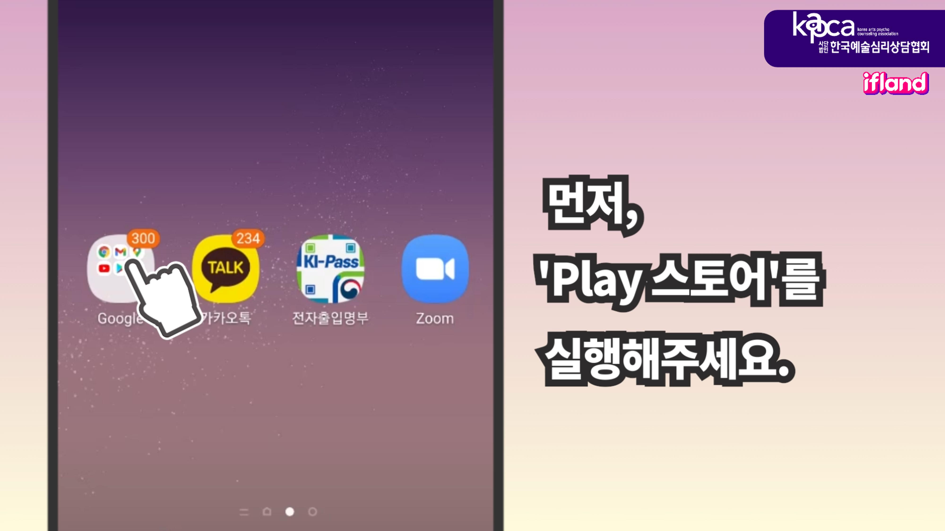 메타버스(이프랜드) 튜토리얼 7페이지