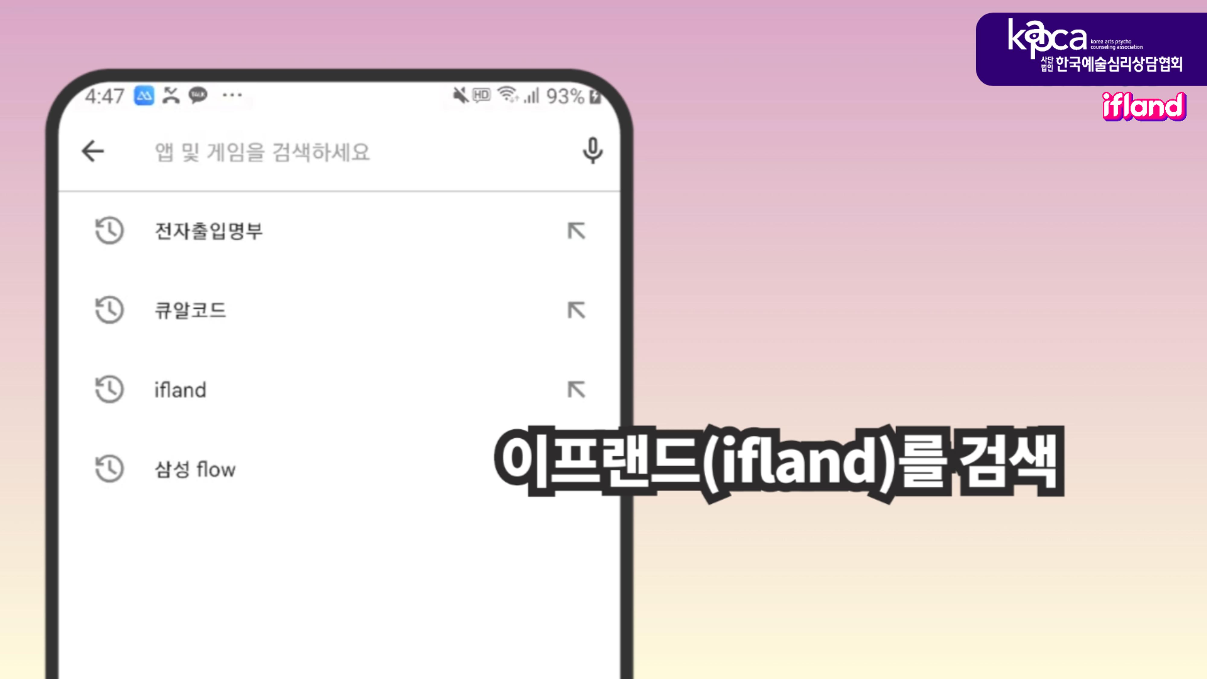 메타버스(이프랜드) 튜토리얼 8페이지