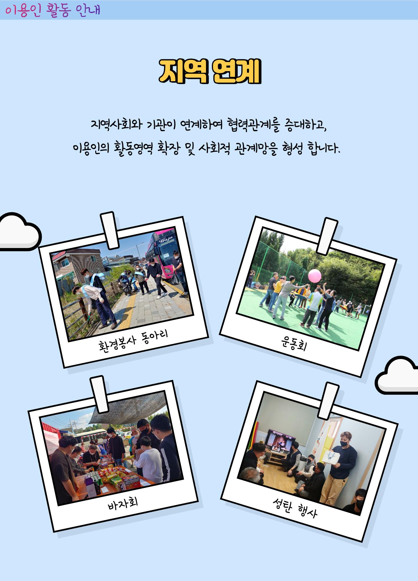 에바다마을 홍보자료 10페이지