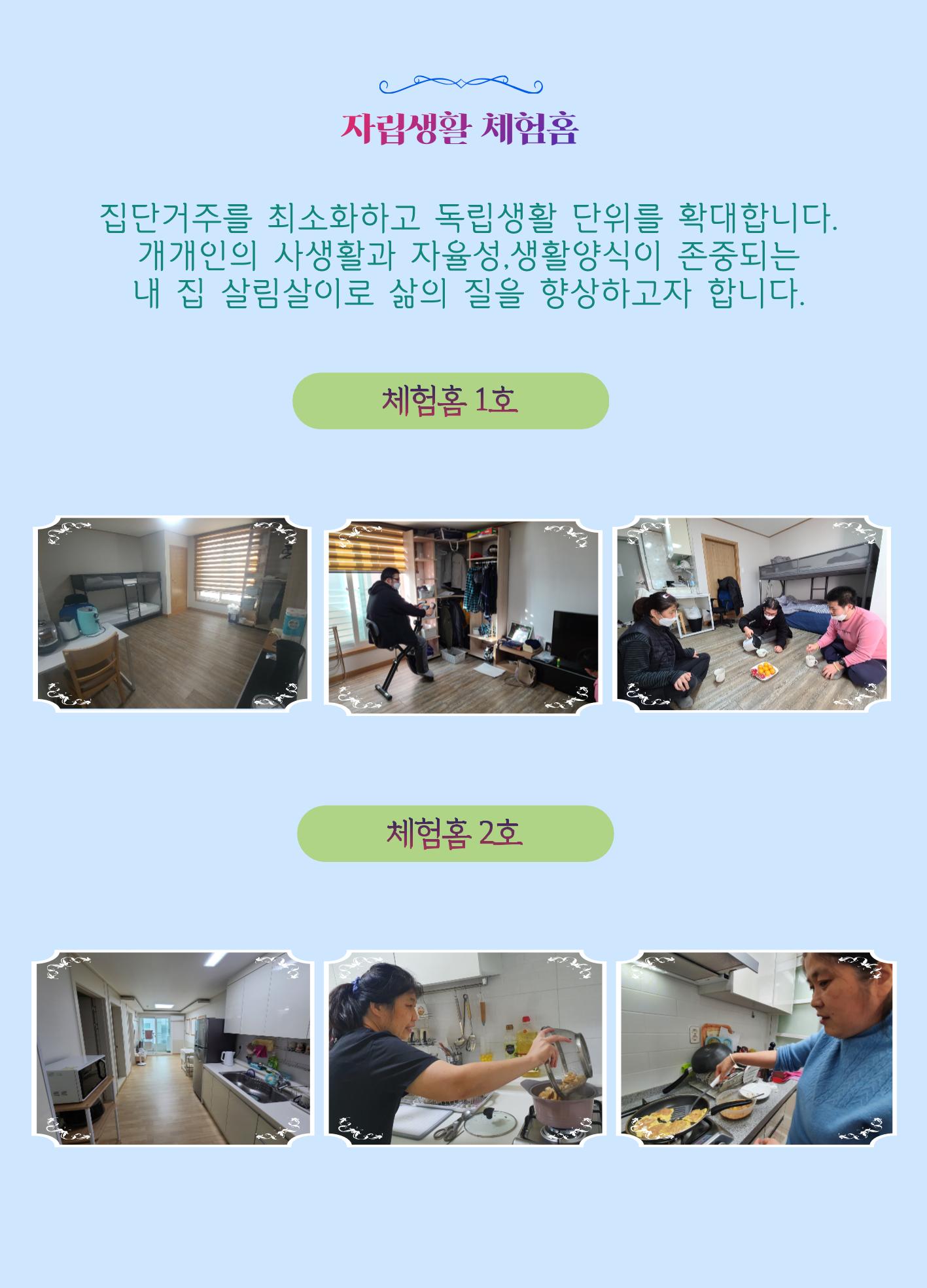 에바다마을 홍보자료 4페이지