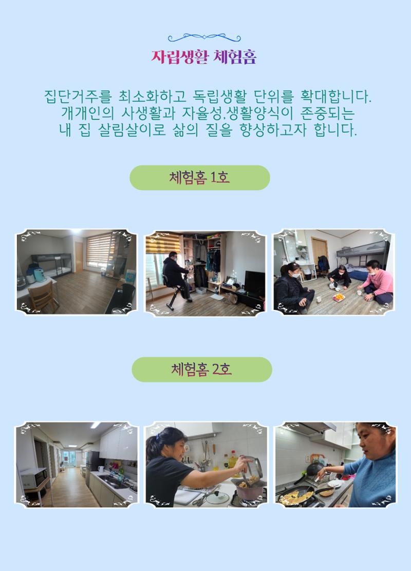 에바다마을 홍보자료 4페이지