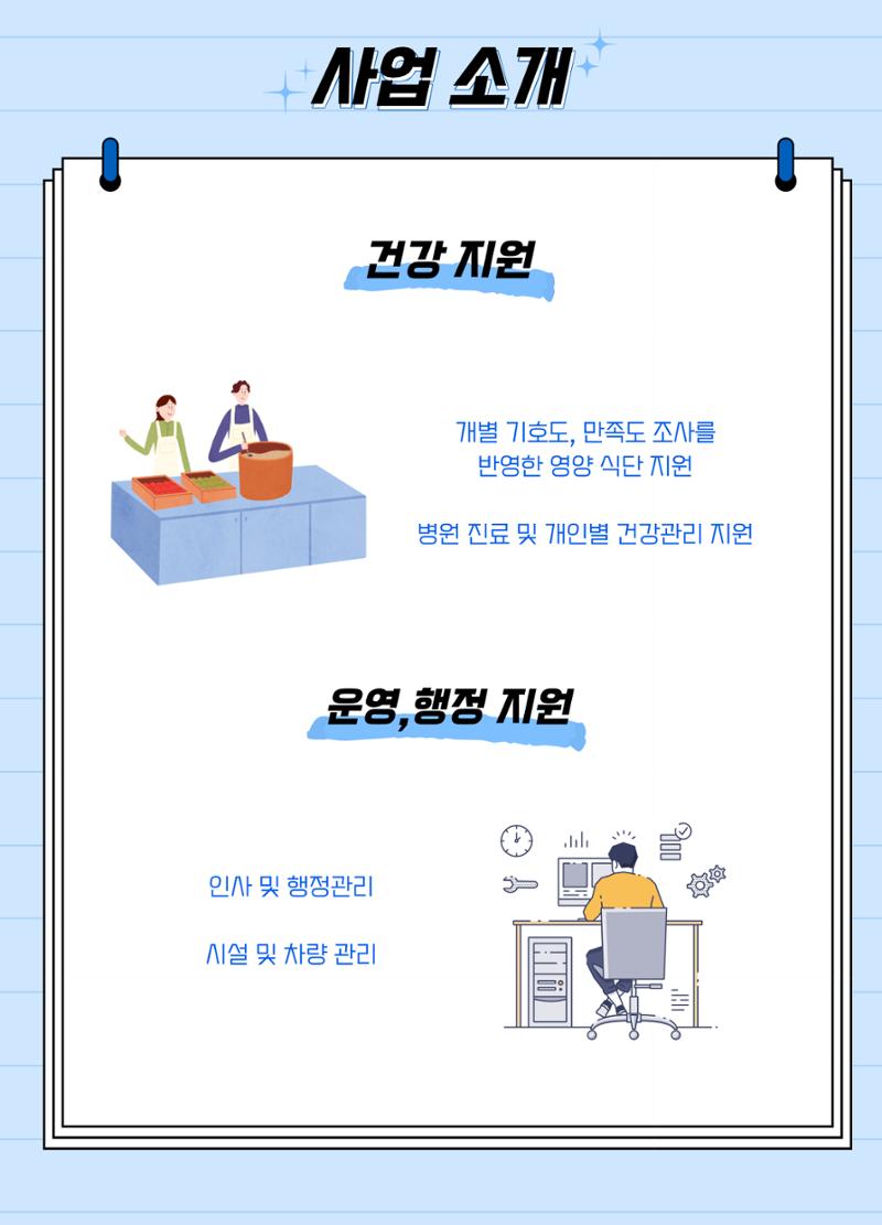 에바다마을 홍보자료 5페이지