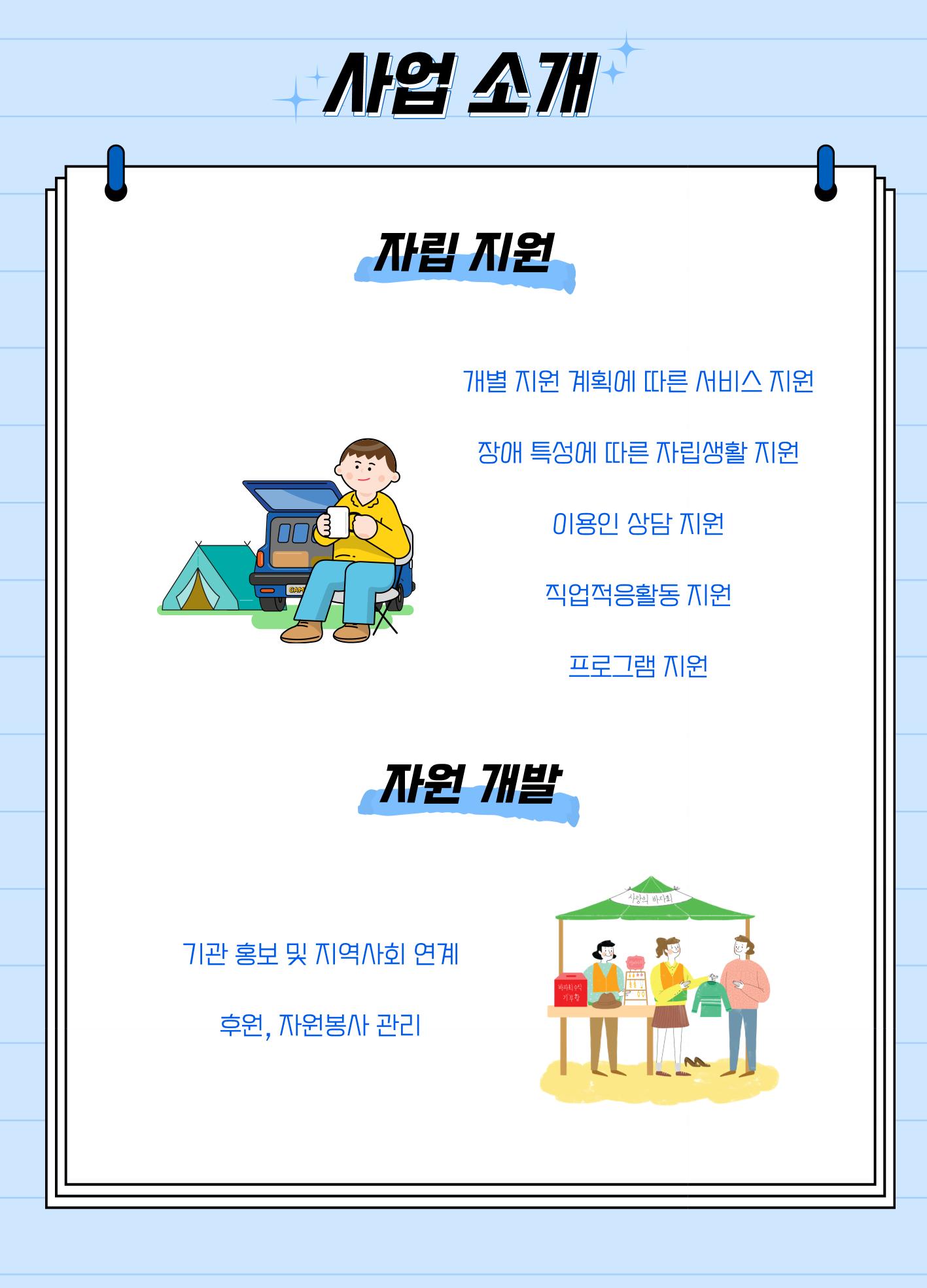 에바다마을 홍보자료 6페이지