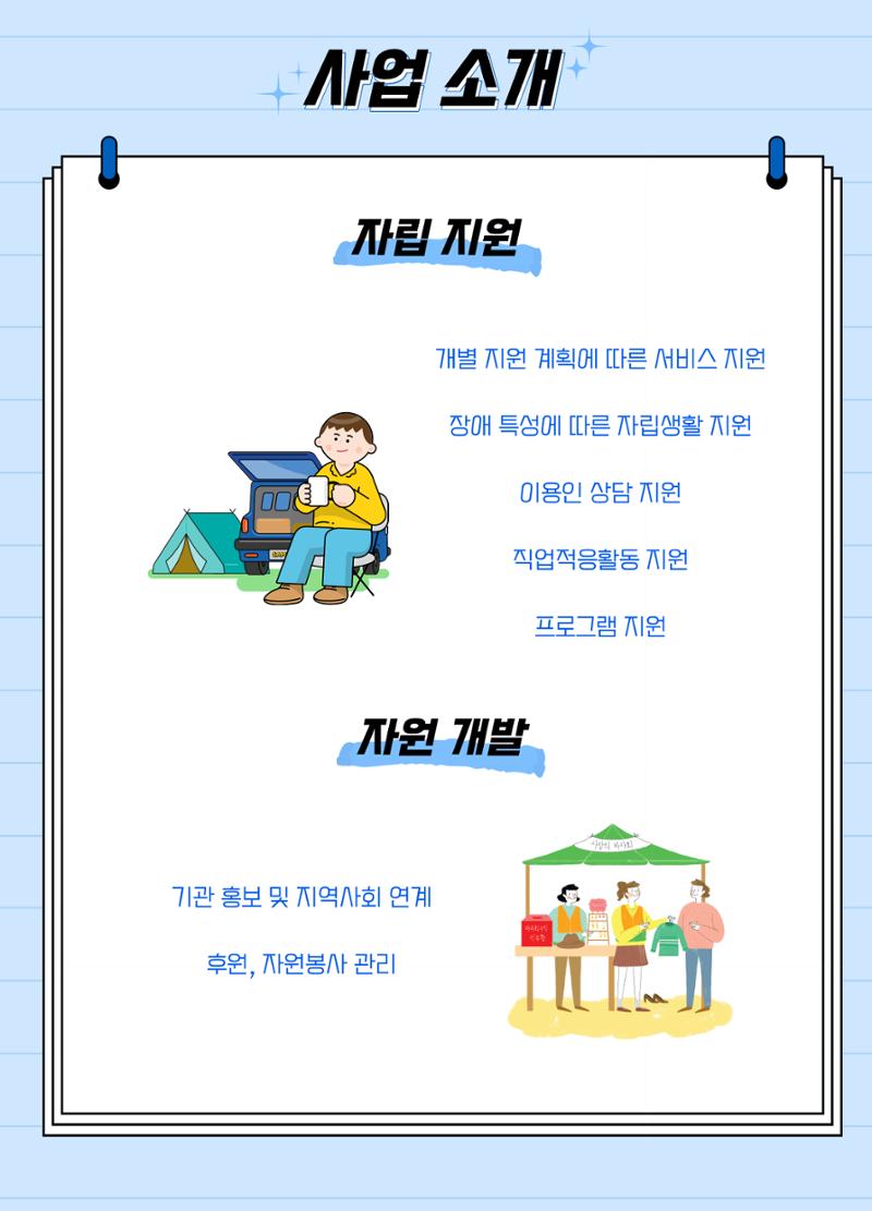 에바다마을 홍보자료 6페이지