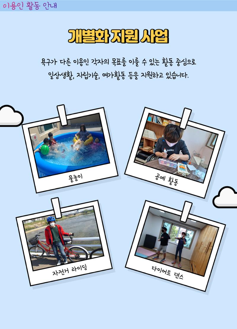 에바다마을 홍보자료 7페이지