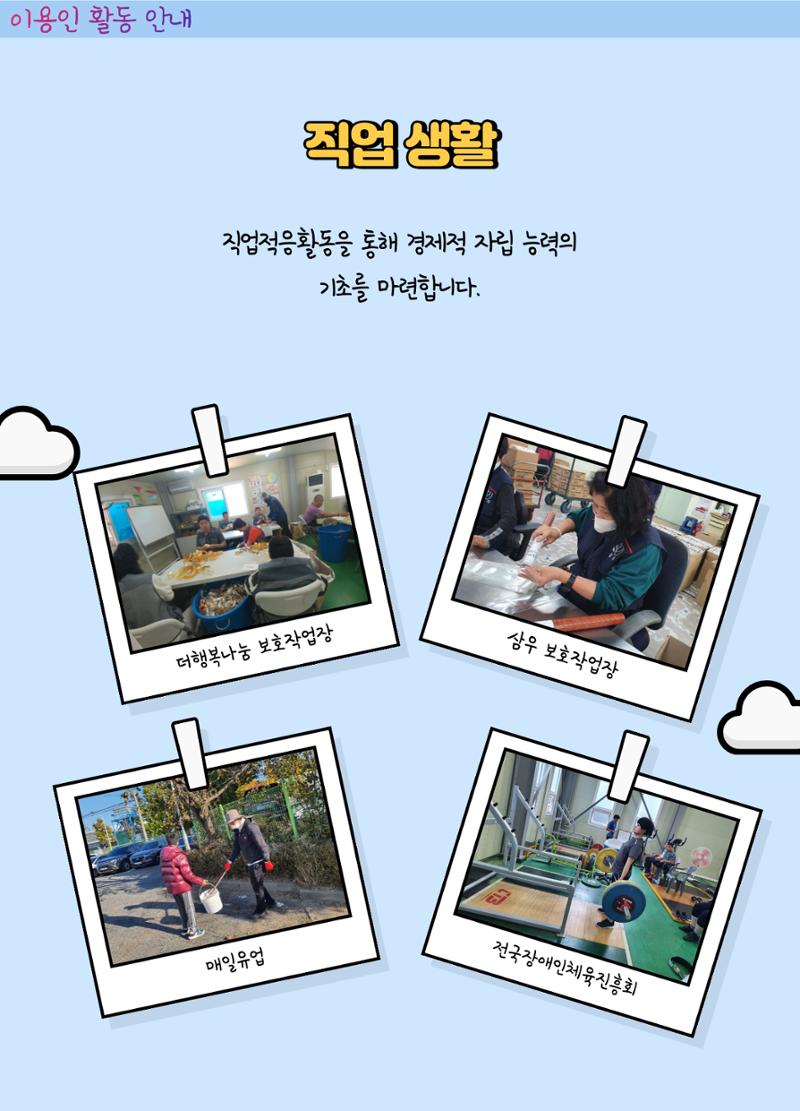 에바다마을 홍보자료 8페이지