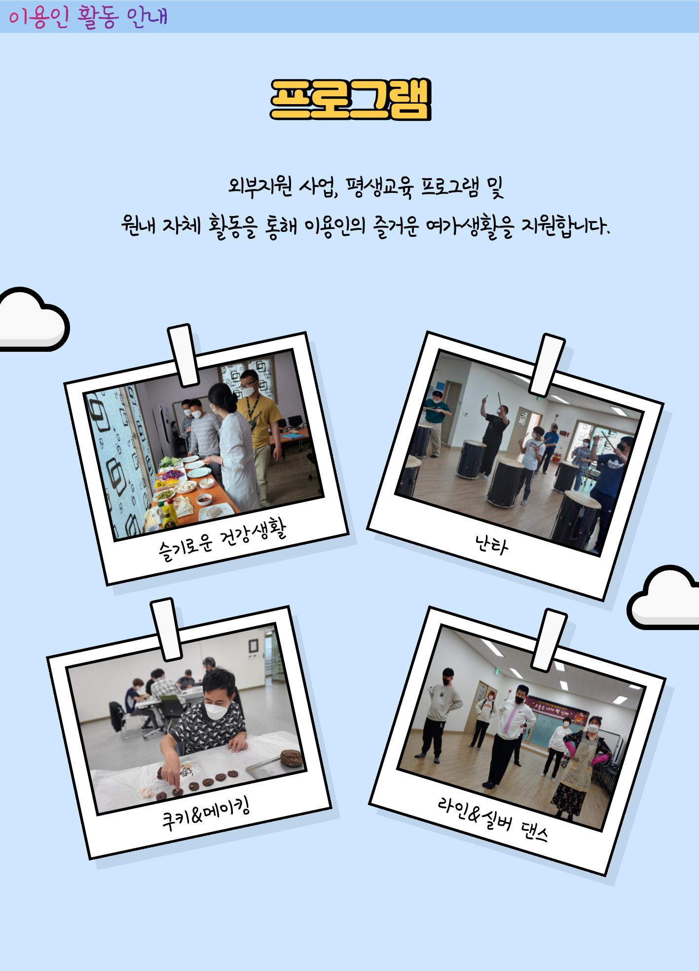 에바다마을 홍보자료 9페이지
