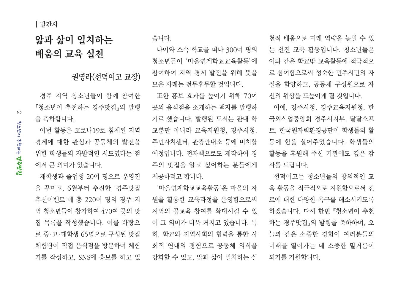 청소년이 추천하는 경주맛집 10페이지