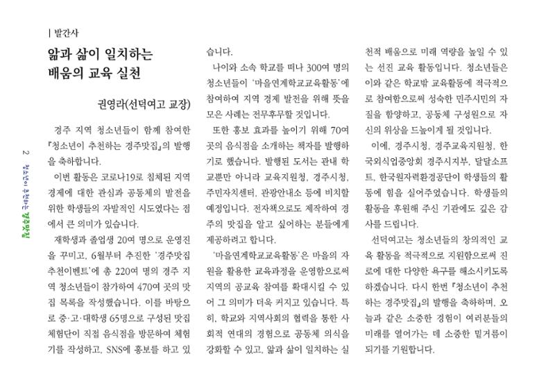 청소년이 추천하는 경주맛집 10페이지