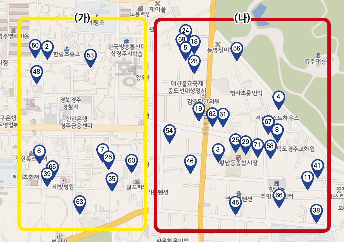 청소년이 추천하는 경주맛집 17페이지