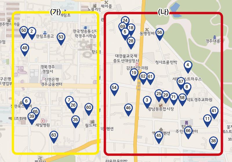 청소년이 추천하는 경주맛집 17페이지