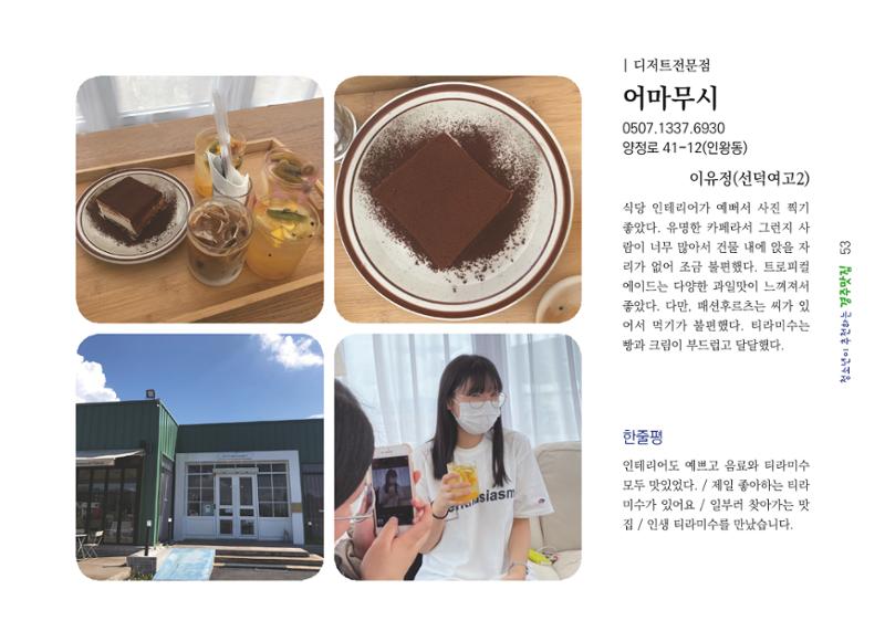 청소년이 추천하는 경주맛집 61페이지