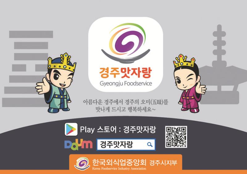 청소년이 추천하는 경주맛집 7페이지