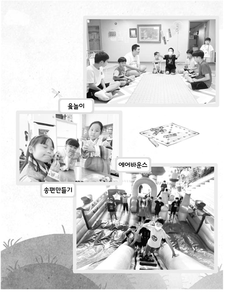 2021년 김옥이재단 가을호 16페이지