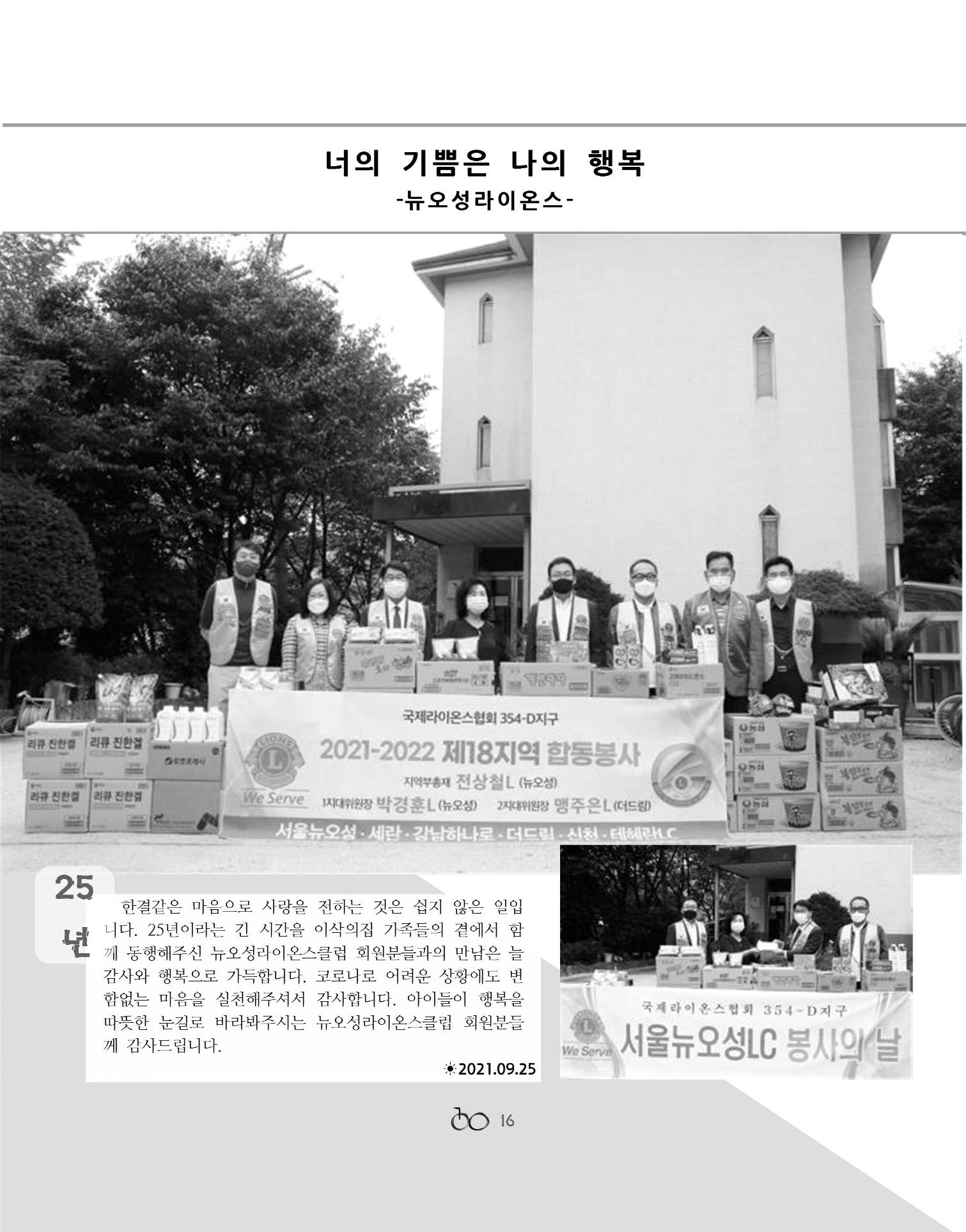 2021년 김옥이재단 가을호 18페이지