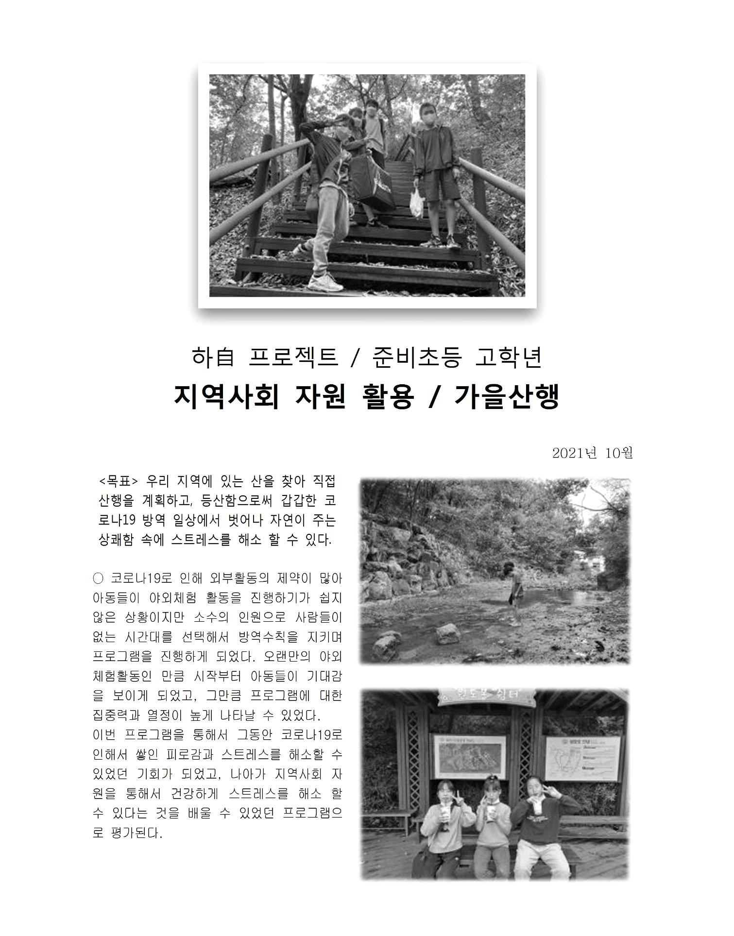 2021년 김옥이재단 가을호 22페이지