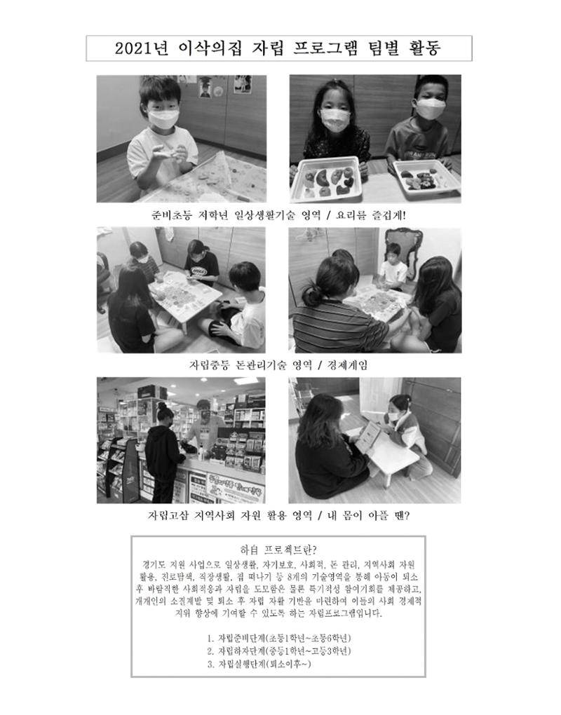 2021년 김옥이재단 가을호 23페이지