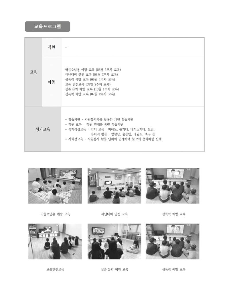 2021년 김옥이재단 가을호 24페이지