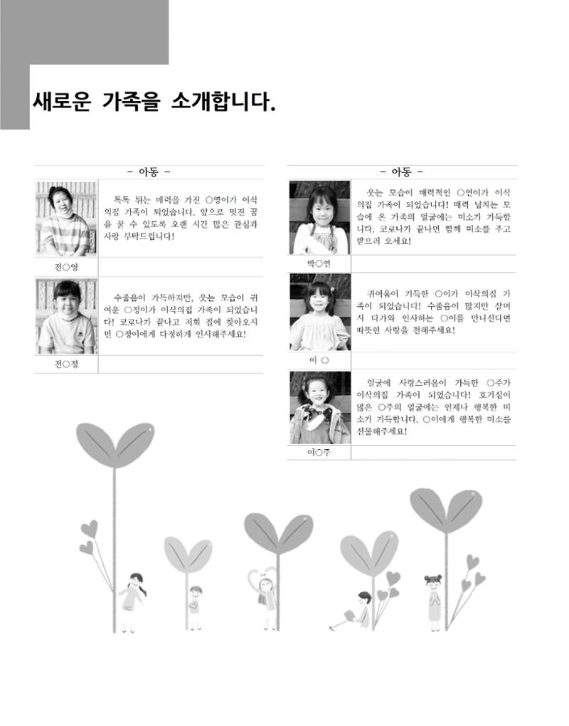 2021년 김옥이재단 가을호 26페이지
